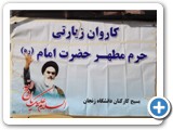 margade emam 94